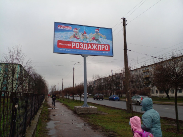 Billboard Cherkasy,  engel'sa biznes koledz