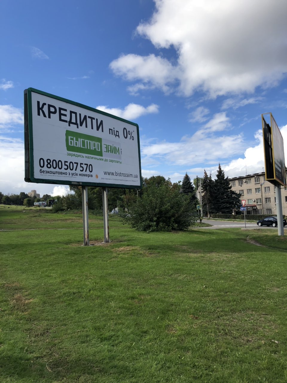 Білборд, бігборд (борд)  Дніпродзержинськ,  Заводський р-н, перехрестя пр. Аношкіна та вул.Спортивної