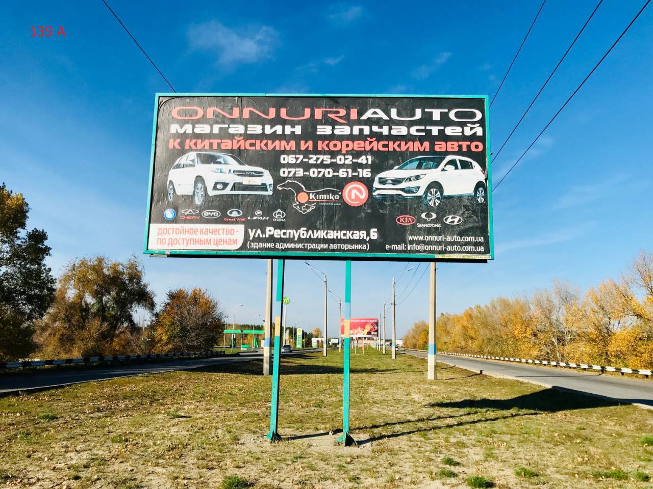 Billboard Dniprodzerzhinsk,  Mostovij perehid (sto Tornado)Dniprovs'kij r