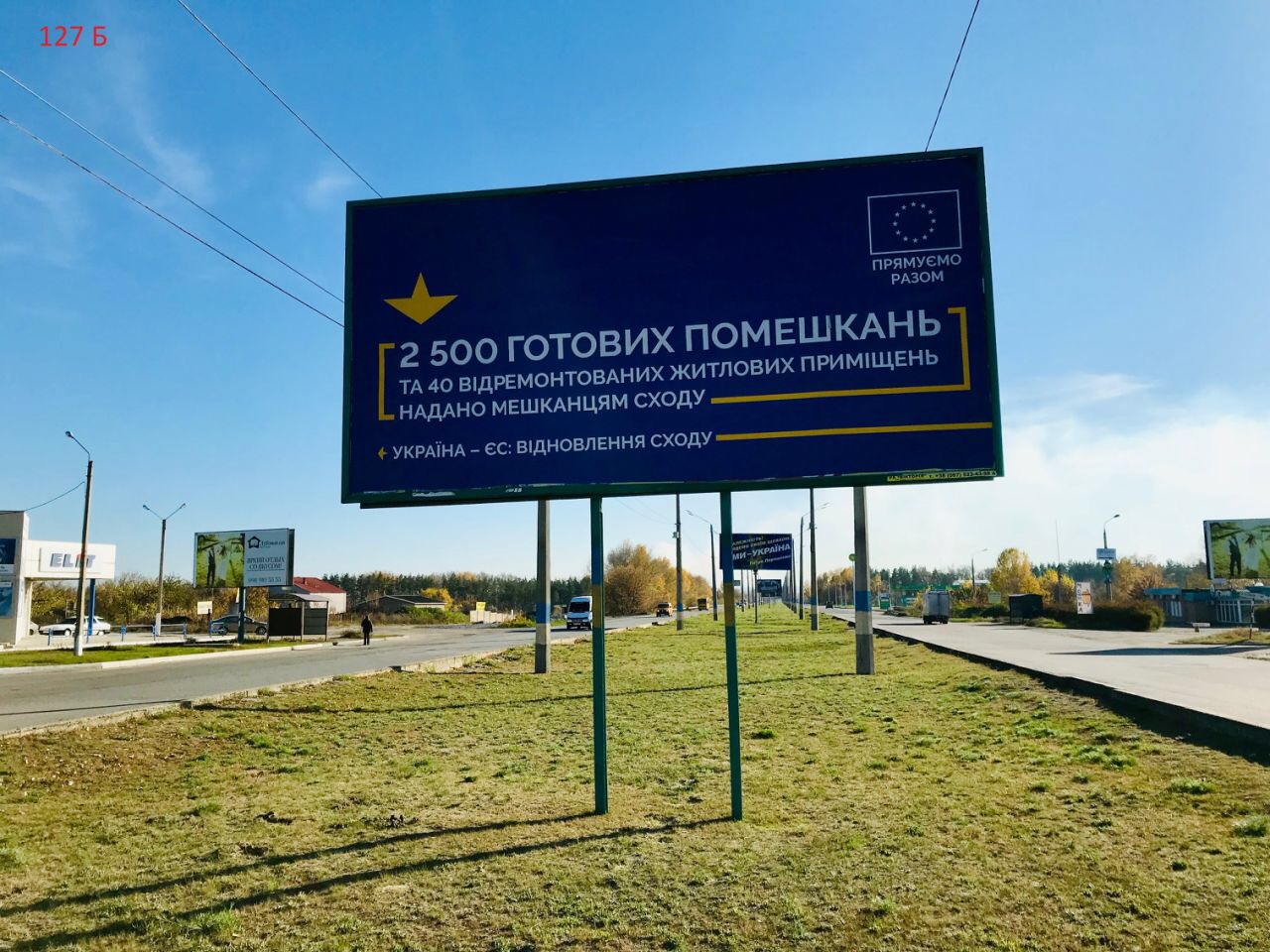 Билборд Каменское (Днепродзержинск),  л/б міст (в сторону л/б р-н АЗС на розділовій смузі) мост Дніпровський р