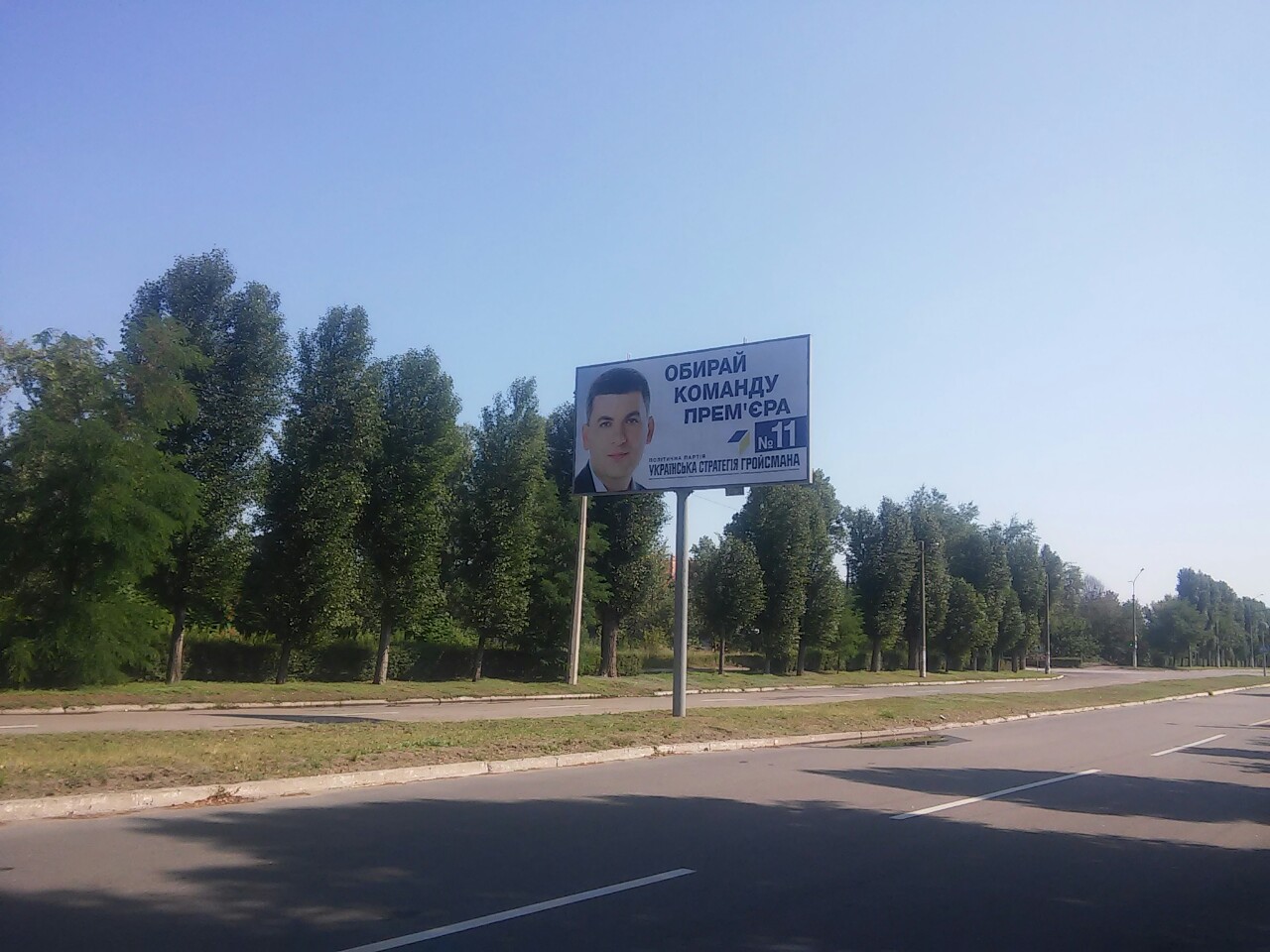 Billboard Dniprodzerzhinsk,  Elizavetovskaa trassa - pr-t Pobedy