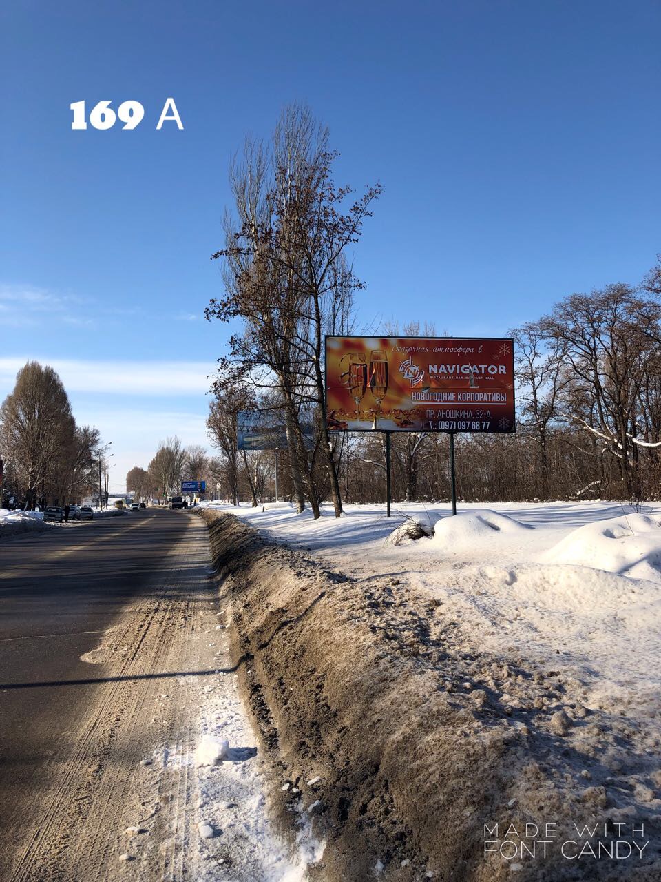Billboard Dniprodzerzhinsk,  m.Kam'ans'ke (m.Dniprodzerzins'k),Baglejskij r.  po st.Siceslavs'kij slah (st.Dnipropetrovs'ka) navproti 2-i stomatpolikliniki