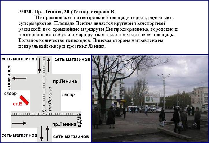 Prismatron, prism Dniprodzerzhinsk,  centr prospekt Svobodi, 30 (prizmatron), Zavods'kij rajon
