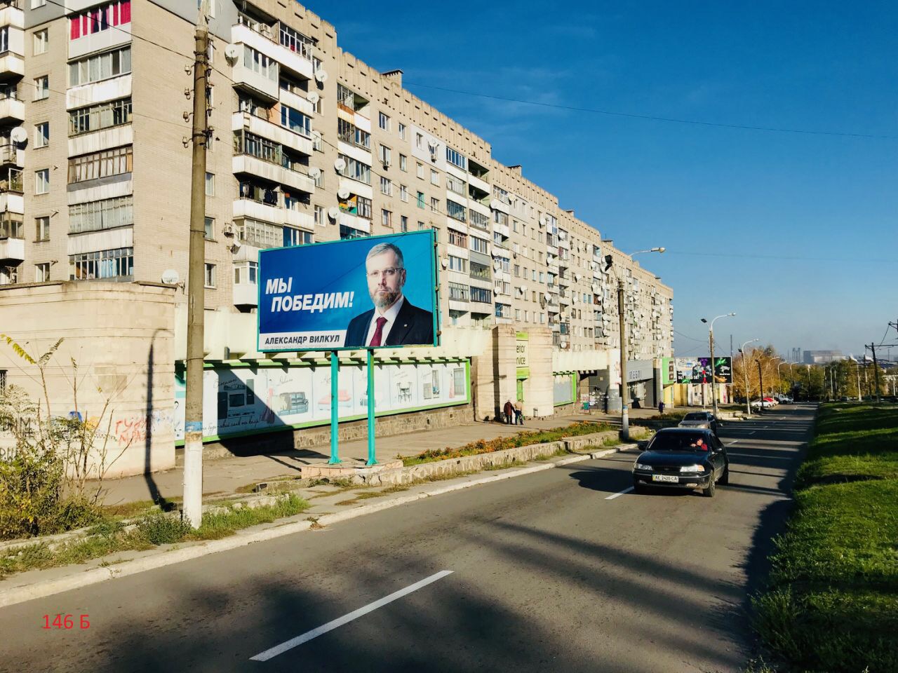 Billboard Dniprodzerzhinsk,  pr-t. Komsomol's'kij (zakincenna mag. Kaskad)Zavods'kij r