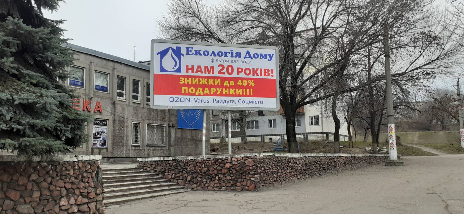 Billboard Dniprodzerzhinsk,  Pr. Anoskina-av.T.Sevcenko (central'na apteka)