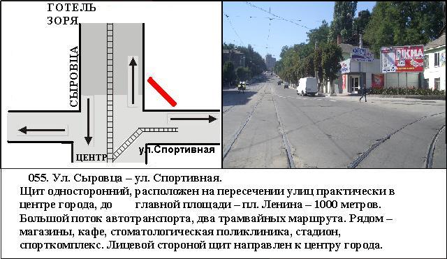Billboard Dniprodzerzhinsk,  Pr. T.G. Sevcenka,3