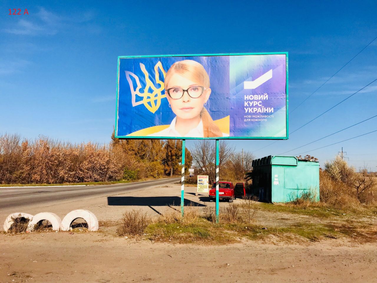 Білборд, бігборд (борд)  Дніпродзержинськ,  В’їзд у місто з боку с. Єлизаветівка (р-н АЗС поворот на вул. Харківська)