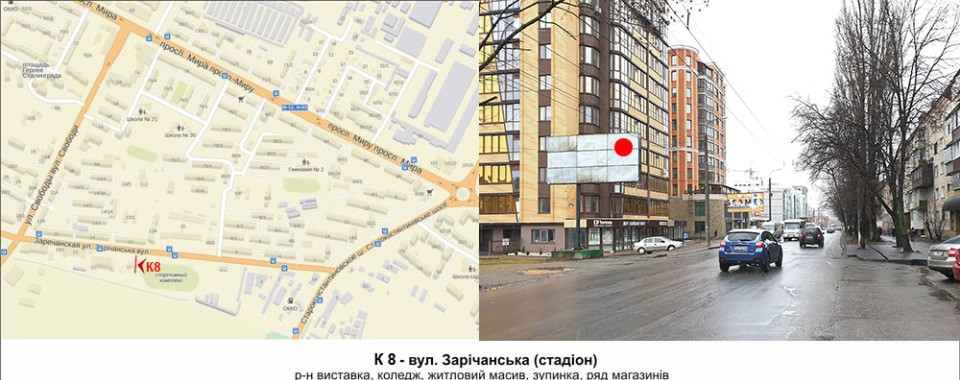Billboard Khmelnitsky,  st. ZarIcans'ka (stadion)