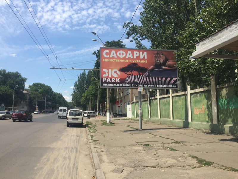 Billboard Odessa,  Stolbovaa 28