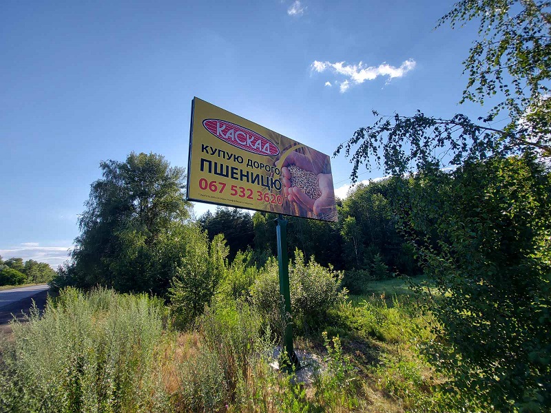 Billboard Kremenchuk,  r-n avtoslahu Kremencuk-Poltava, s.Sosnivka, r-n AZS