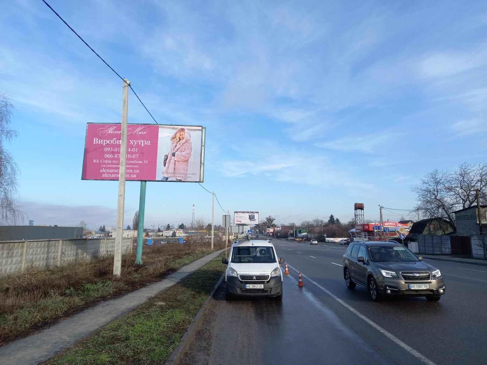 Билборд Боярка,  м. Боярка,  вул. Магістральна, Епіцентр