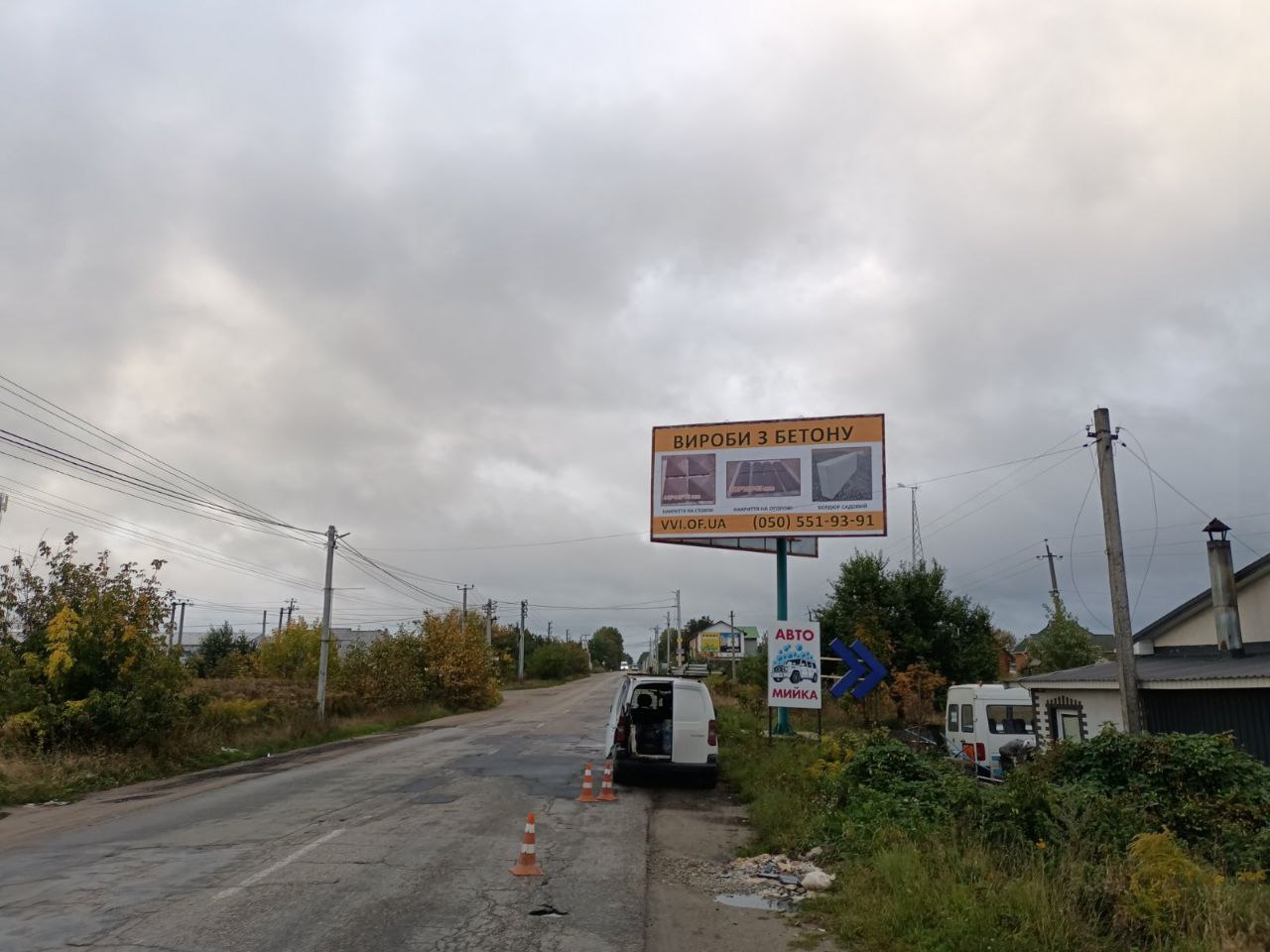 Билборд Тарасовка,  с. Тарасівка  /с. Нове (межа)