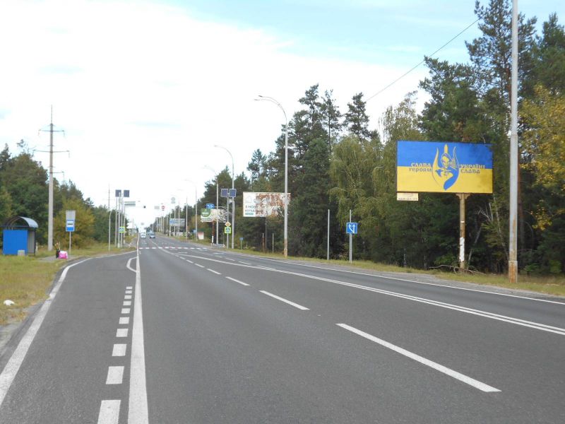 Билборд Козин,  Конча-Заспа, траса Р-01, км 32+000 ліво, навпроти автобусної зупинки, за 100м до повороту на вул. Лобановського, за 400м до готелю "AlpenPark", за 750м до котеджного містечка "Хвойний Квартал", через 150м після повороту на с. П'ятихатки (вул.