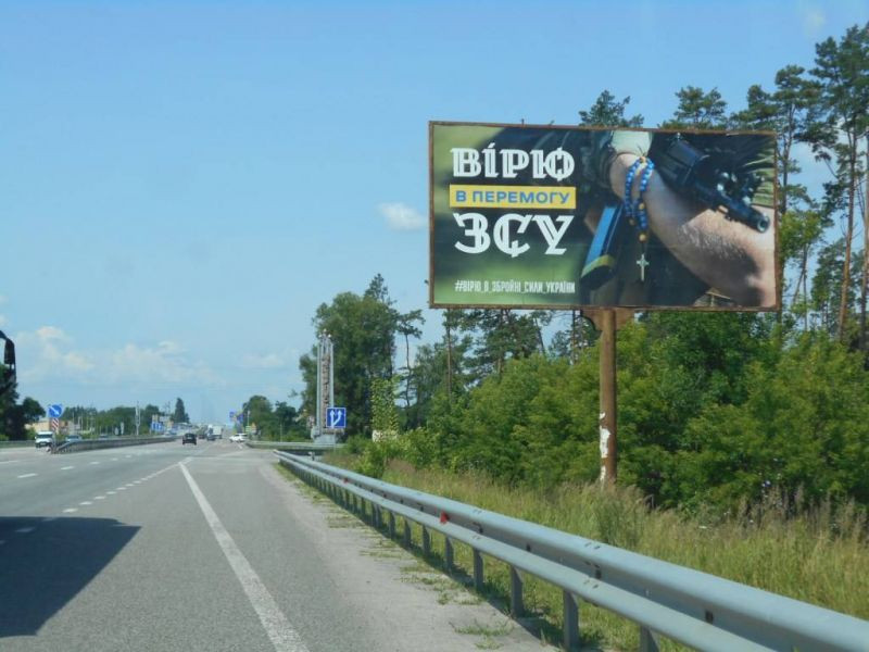 Billboard Berezivka (Kiev region),  s. Berezivka, trasa M-06 "Kiiv-Cop" (Zitomir), km 36+500 pravo, navproti TIR avtomobil'noi stoanki, cerez 500m pisla AZS BRSM-Nafta, za 550m do restoranu "Bistro Pekara", za 650m do otelu "Mezon Blans"