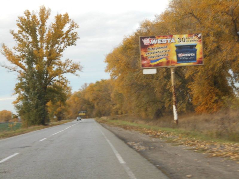 Білборд, бігборд (борд)  Київ траси,  Черкаська траса, траса Н-08 "Бориспіль-Дніпро-Запоріжжя", км 2+300 ліво, в'їзд в м. Бориспіль з Дніпра (Переяслава)