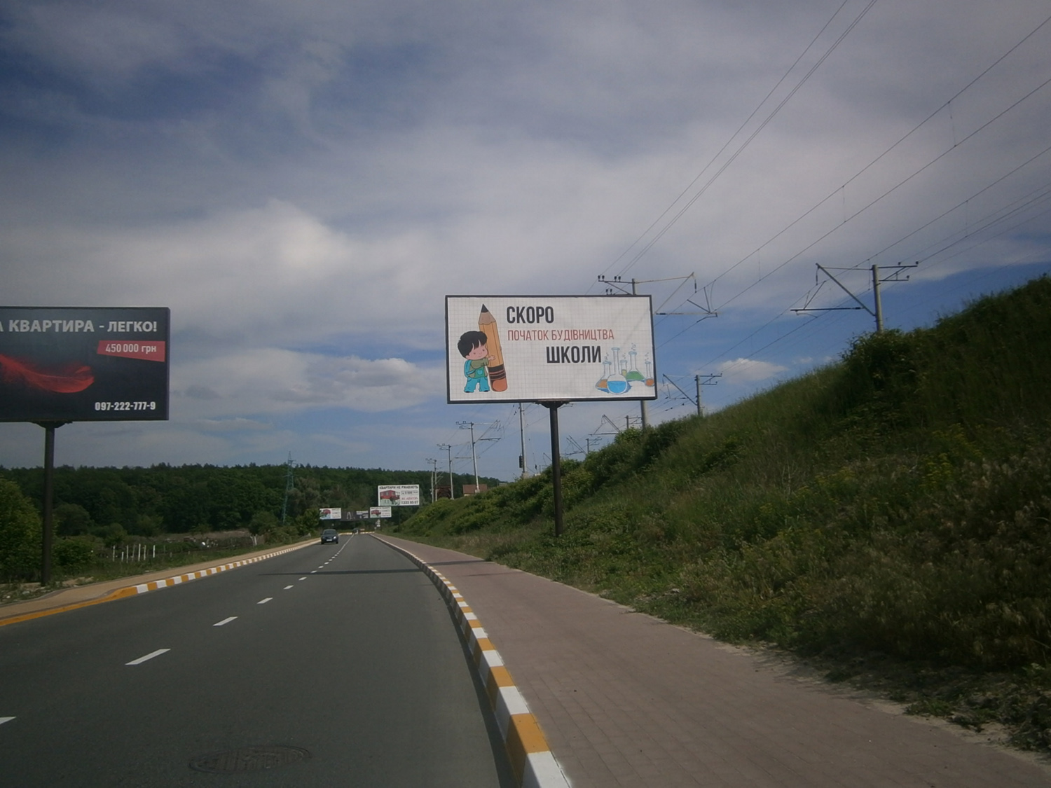 Billboard Irpin,  st. Pidgirna, bila z/d kolii