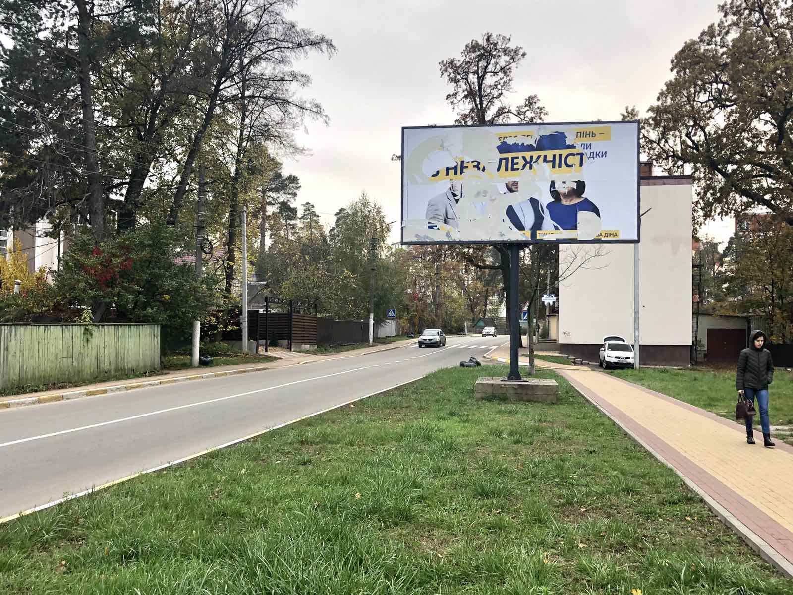 Billboard Irpin,  st. Sadova, bila bud. 96