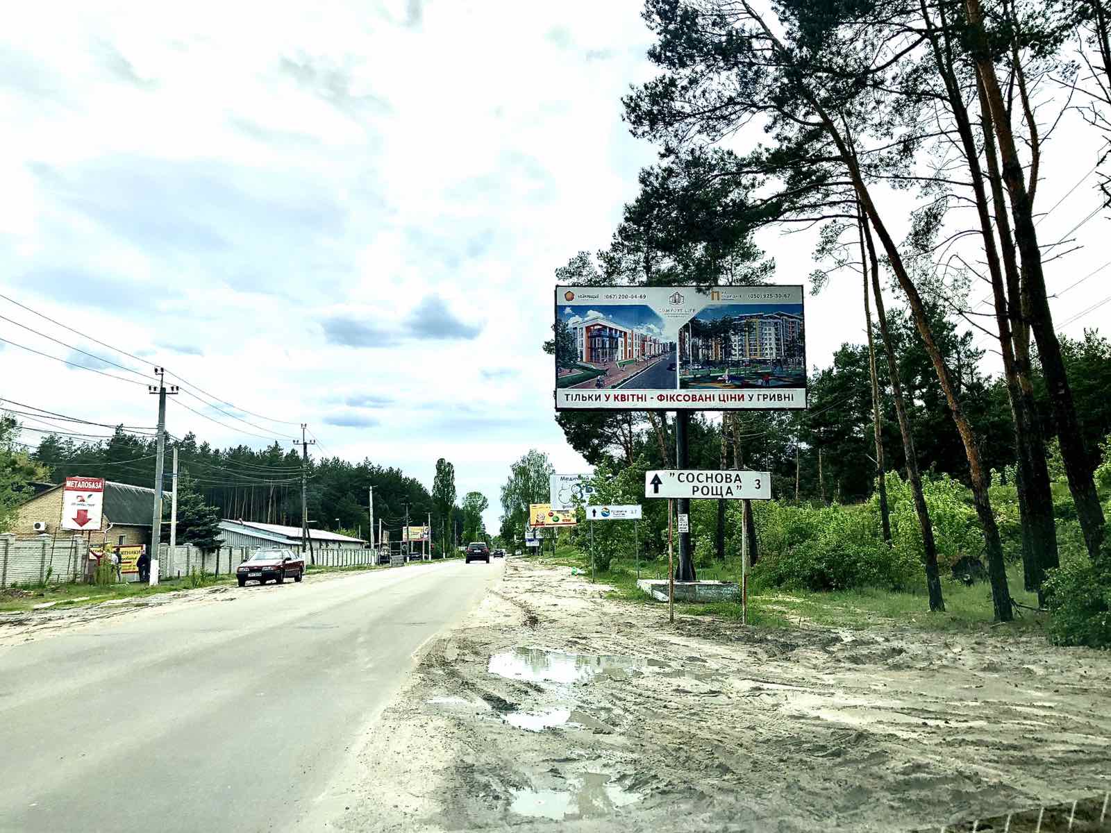 Billboard Irpin,  st. Ckalova (v'izd v Irpin' z Varsavs'koi trasi)