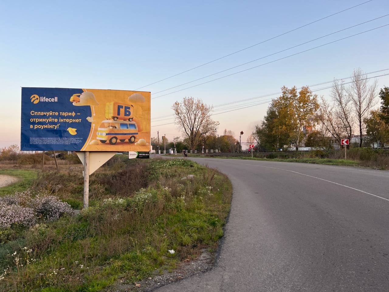 Билборд Закарпатье трассы,  вул. Центральна, в сторону Виноградів