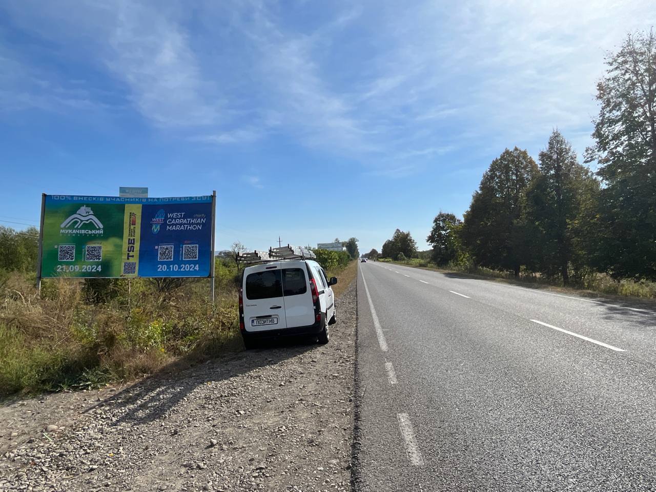 Билборд Тячев,  м. Тячів, виїзд в сторону м. Рахів