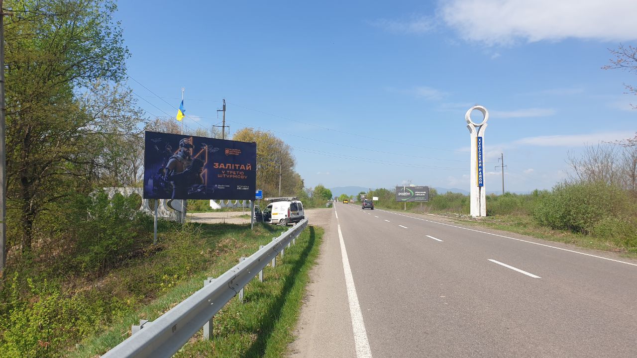 Білборд, бігборд (борд)  Закарпаття траси,  В'їзд в Хустський район зі сторони м. Тячів