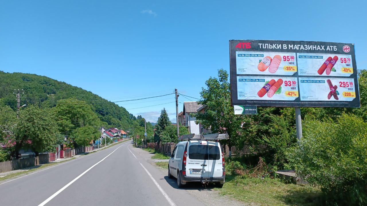 Билборд Рахов,  м. Рахів, вул. Миру центр міста