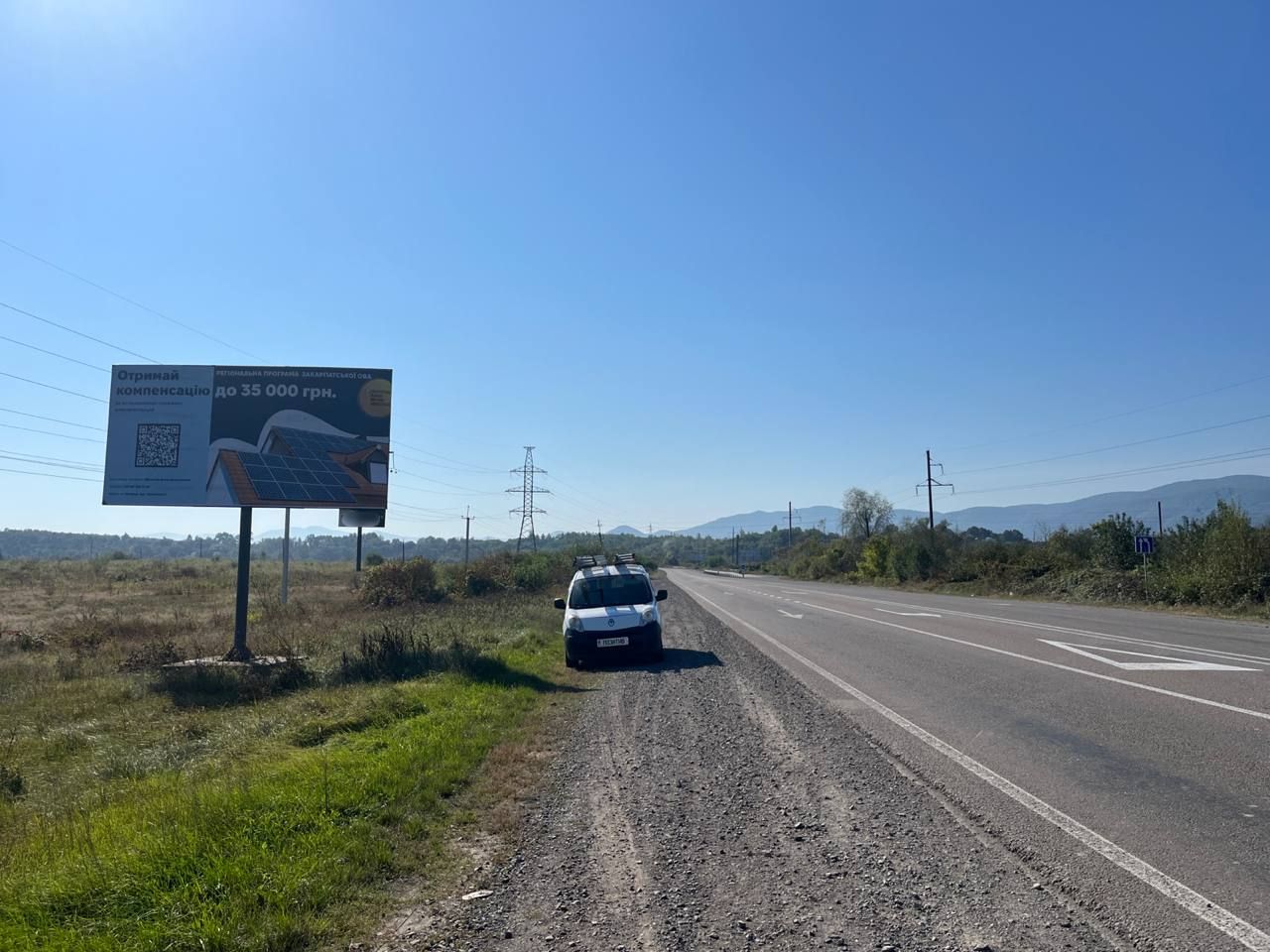 Білборд, бігборд (борд)  Хуст,  об'їзна дорога, в сторону м.Тячів,м.Рахів, траса Мукачево- Рогатин (біля ринку)