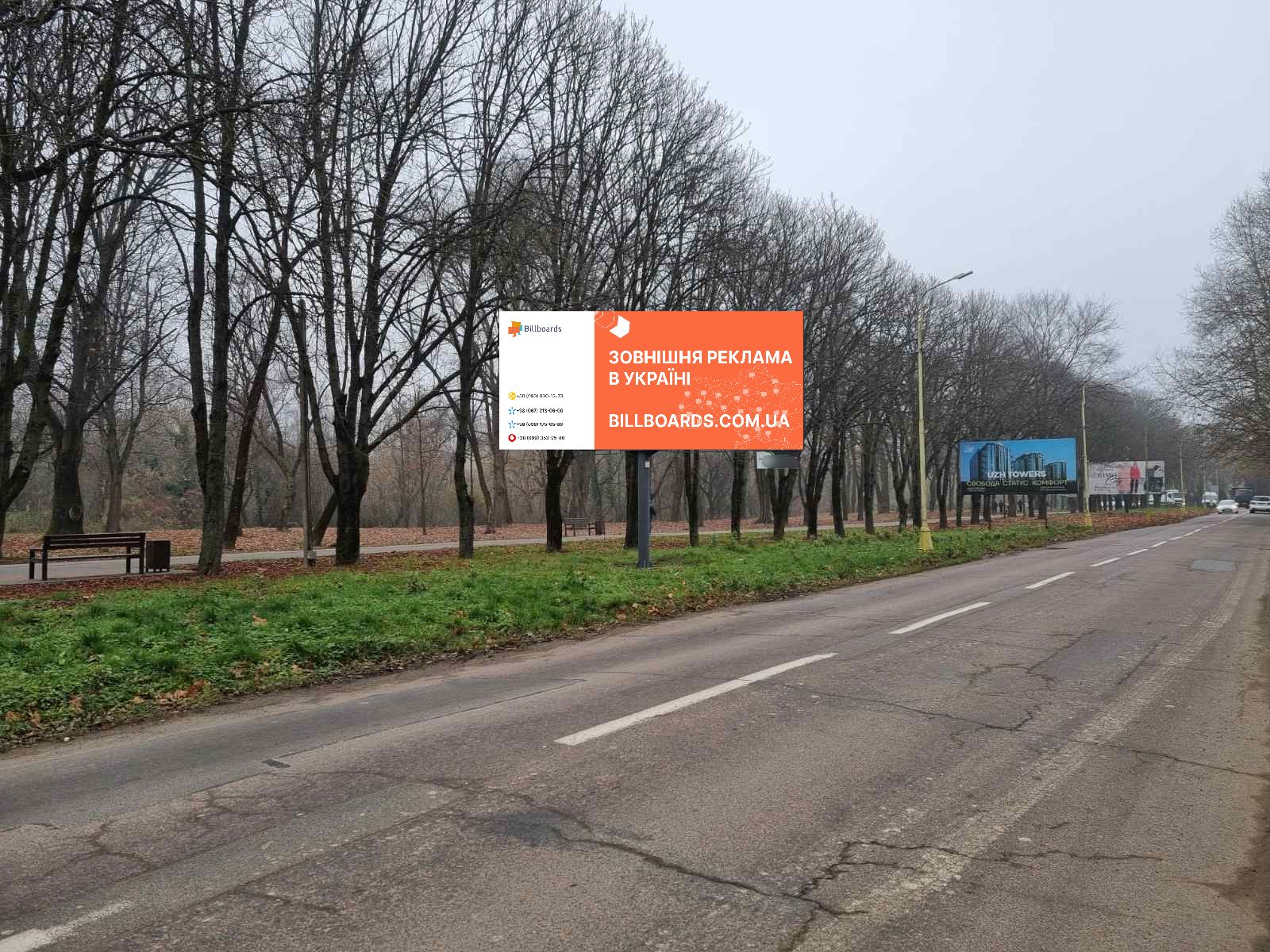 Билборд Ужгород,  вул.Слов'янська набережна