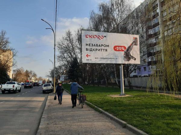 Билборд Ужгород,  м.Ужгород вул.Минайська біля кінотеатру Доміон в`їзд в місто із сторони с.Минай