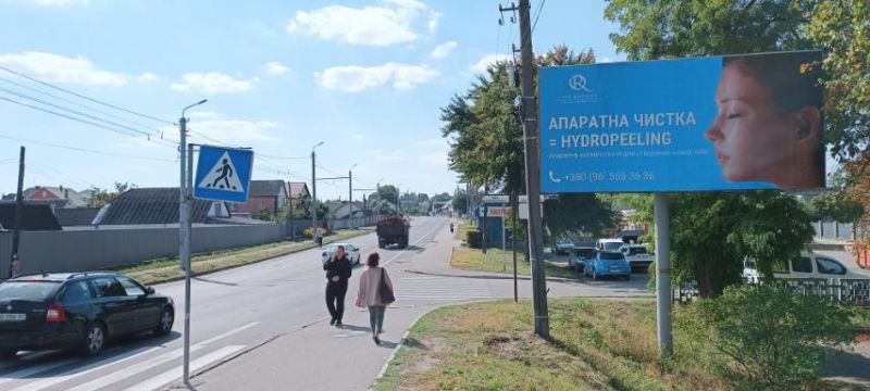 Билборд Белая Церковь,  Вул. Дружби біля МРЕО (виїзд з міста)