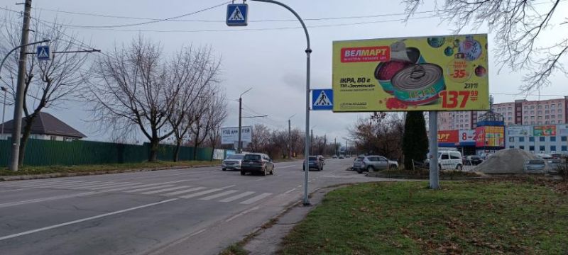 Билборд Белая Церковь,  Вул. Грибоєдова 10, поряд з супермаркетом "Велмарт"