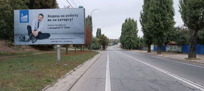 Билборд Белая Церковь,  Вул. Київська, буд. 101 (біля кафе "Карс")