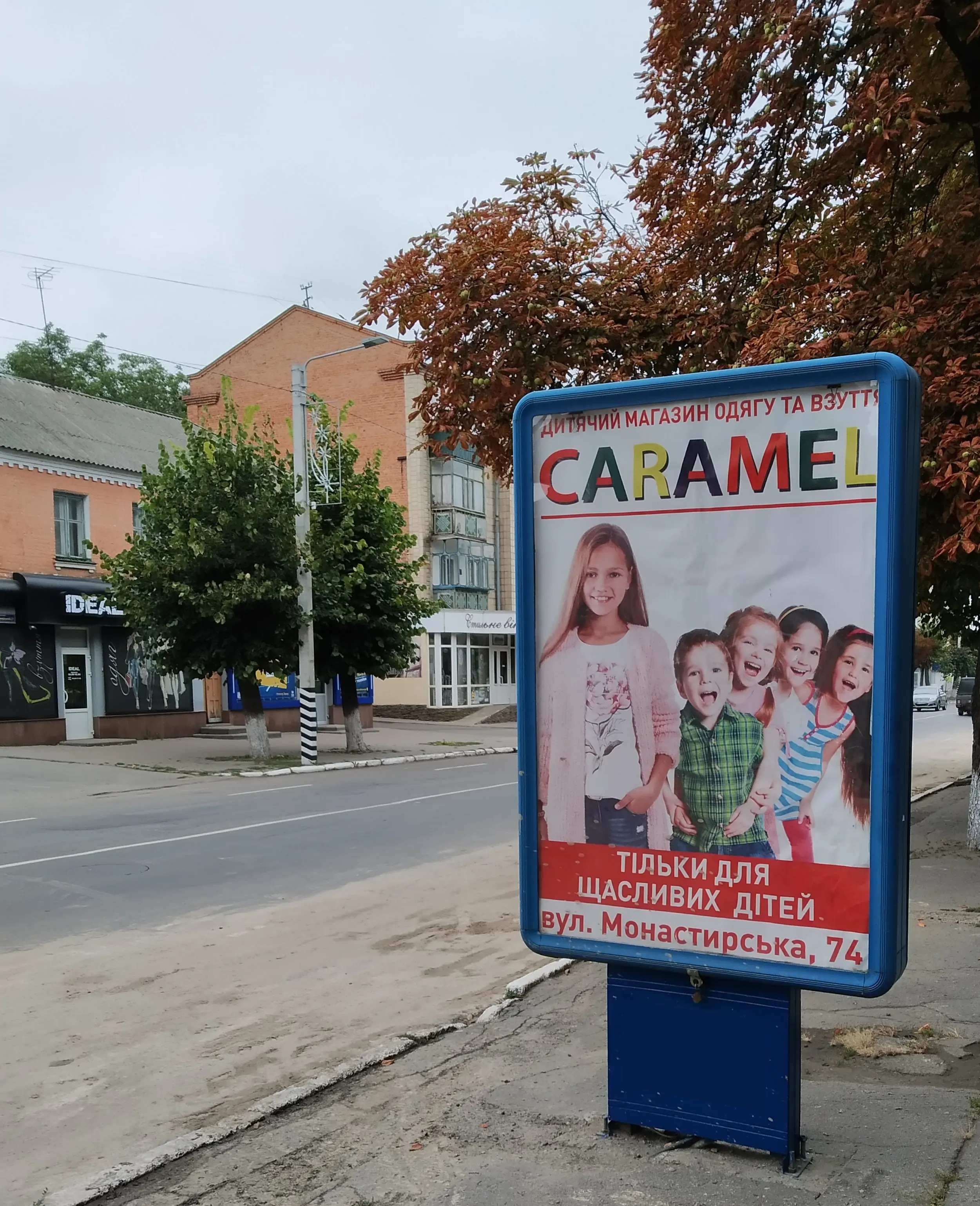 Ситилайт Лубны,  пр-т Володимирський, 19, біля Київської Русі