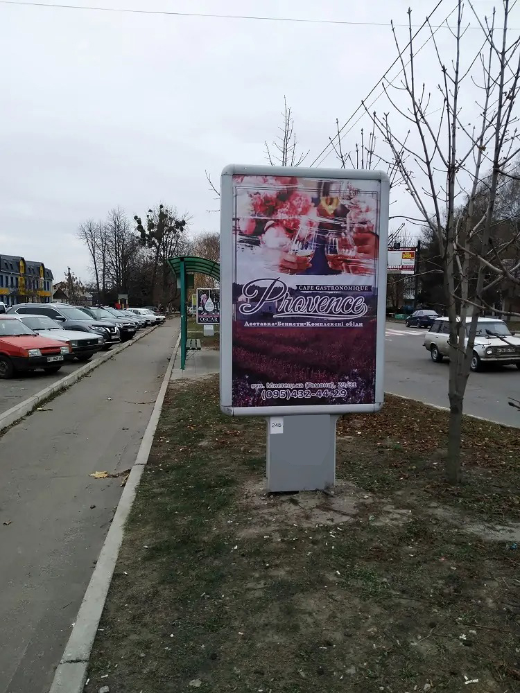 Ситилайт Лубны,  пр-т Володимирський 44