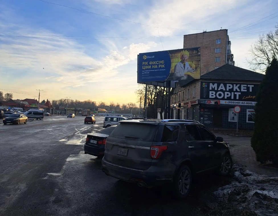 Билборд Лубны,  пр-т Володимирський, 29