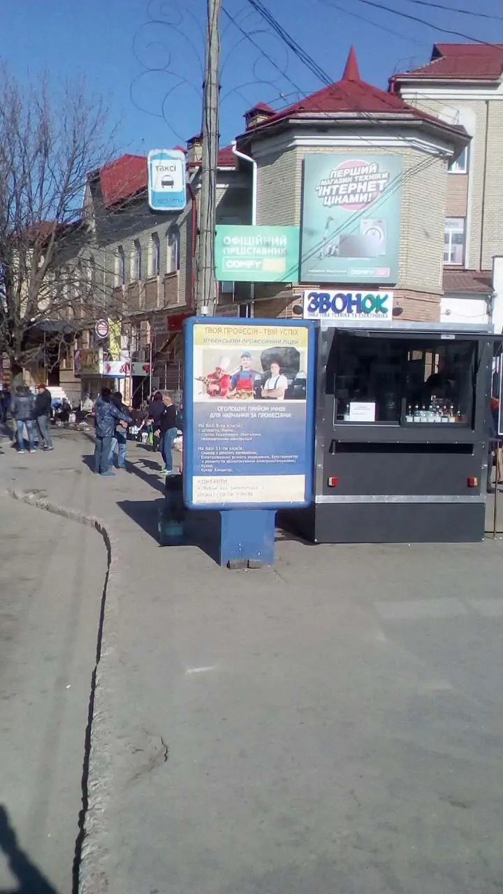 Ситилайт Лубны,  пл. Ярмаркова (площа центрального ринку)
