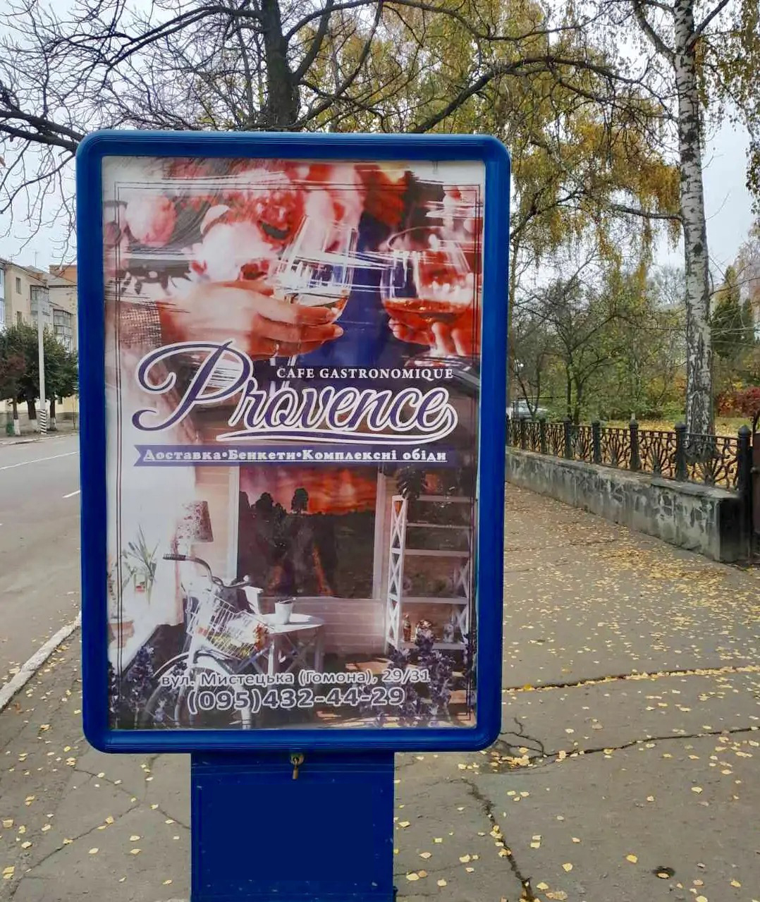Ситилайт Лубны,  пр-т Володимирський, 19, біля Київської Русі, між двома кофейнями