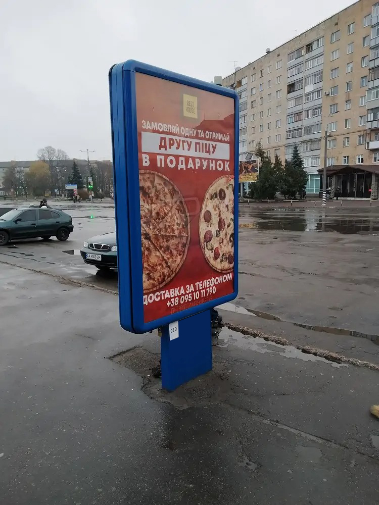 Ситилайт Лубны,  пл. Ярмаркова (площа центрального ринку)