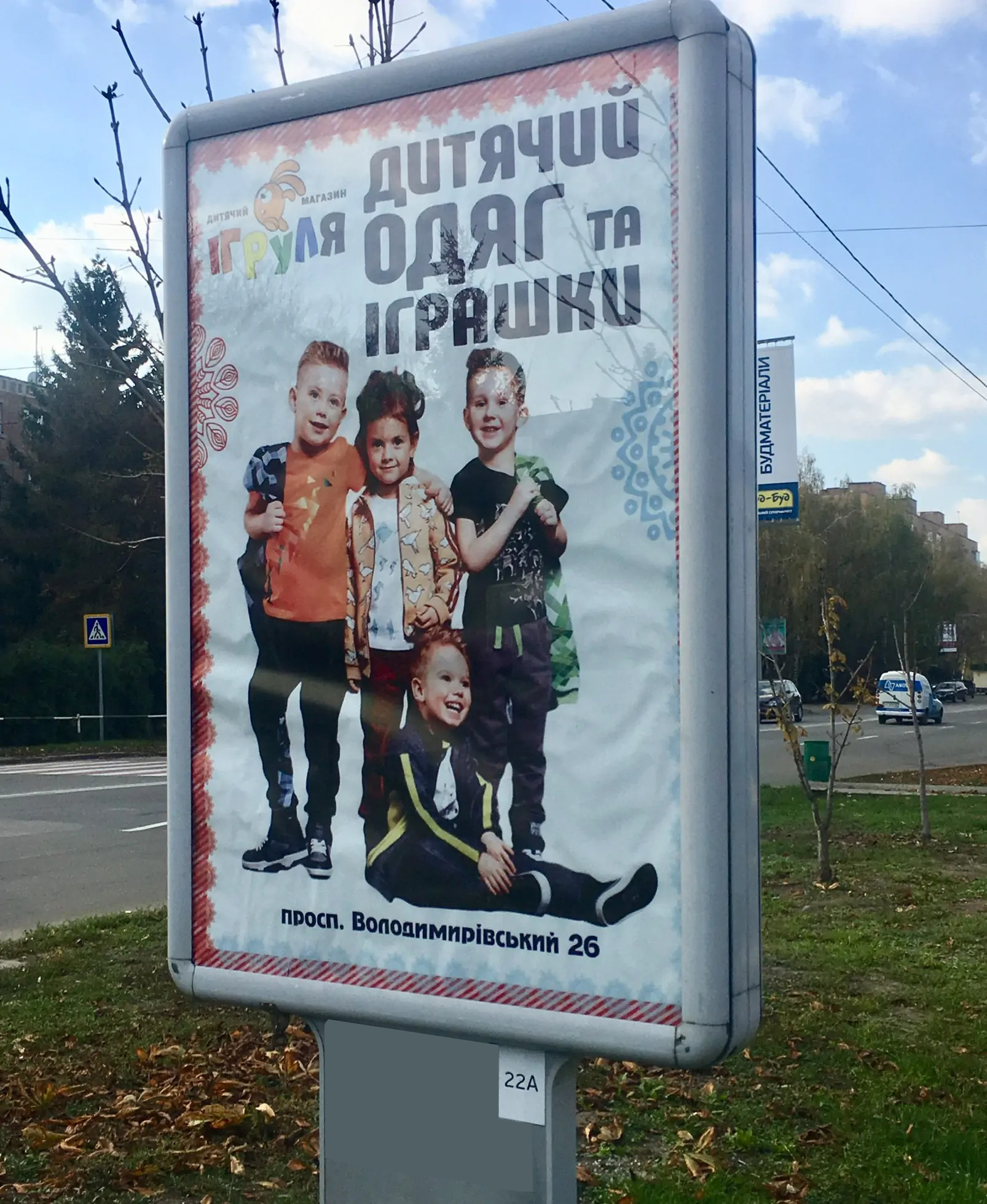 Ситилайт Лубны,  пр-т Володимирський 42, ринкова площа, біля входу в ринок, поруч магазин "Єва"