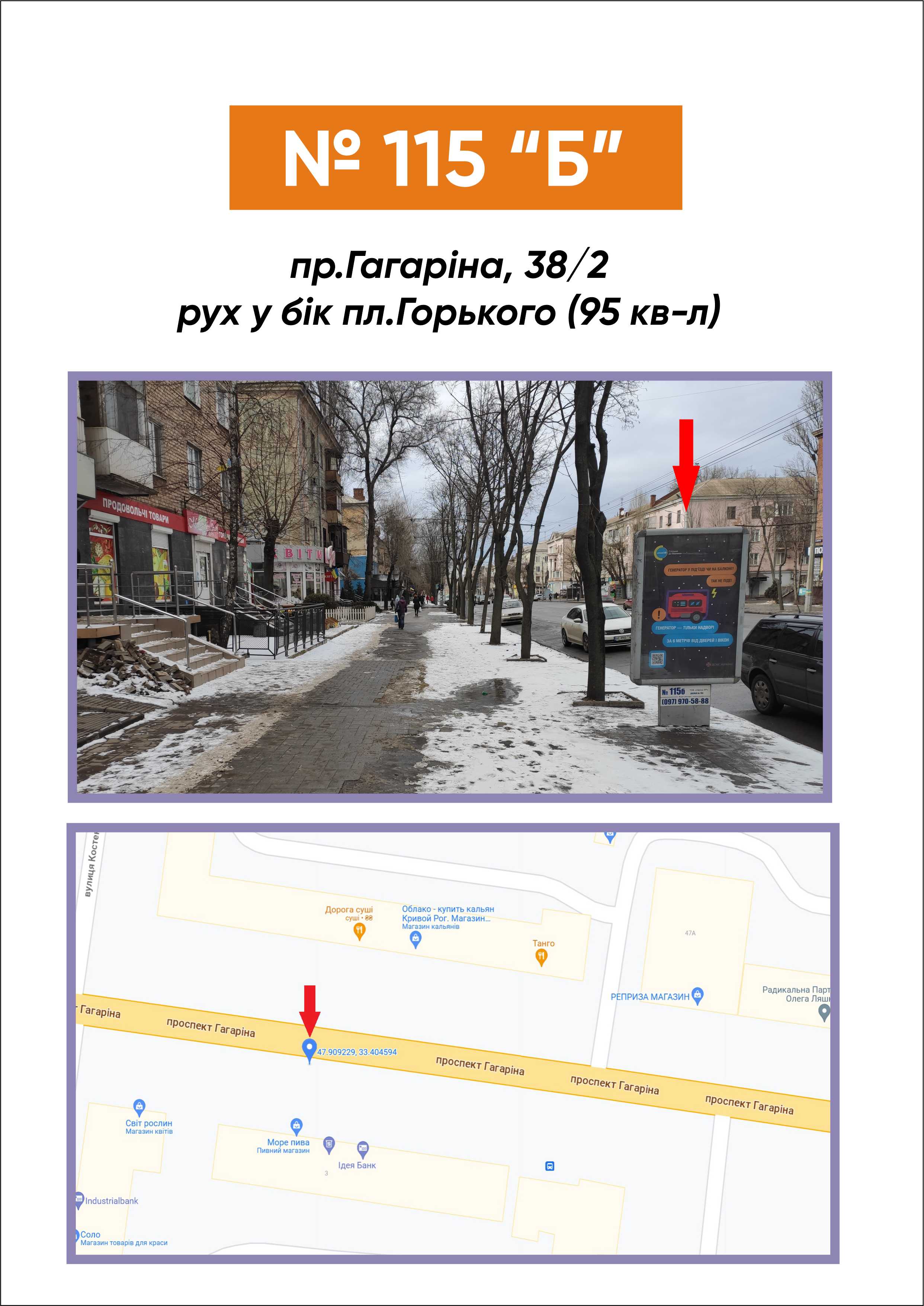 Ситилайт Кривой Рог,  пр.Гагаріна, 38/2