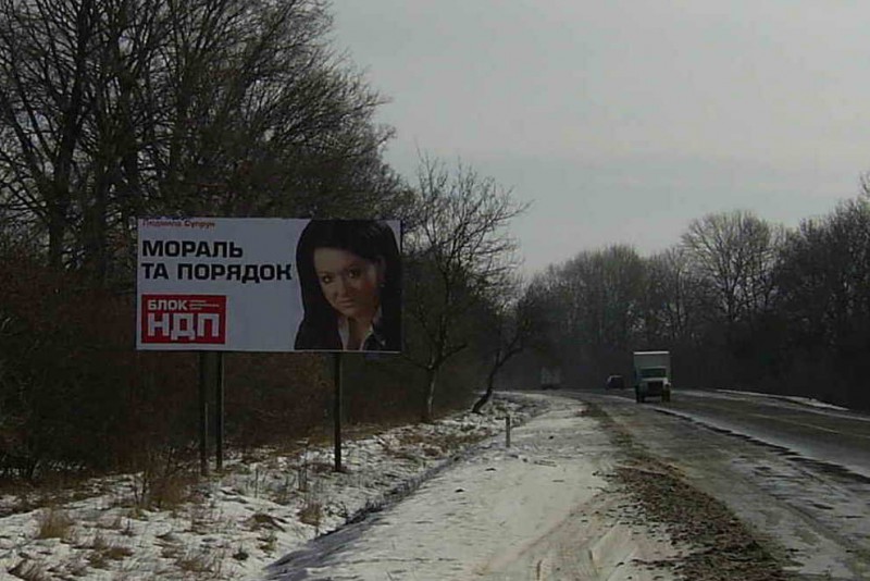 Билборд Черновцы трассы,  с. Бояни  (поворот на Сонячну долину  Київська траса)