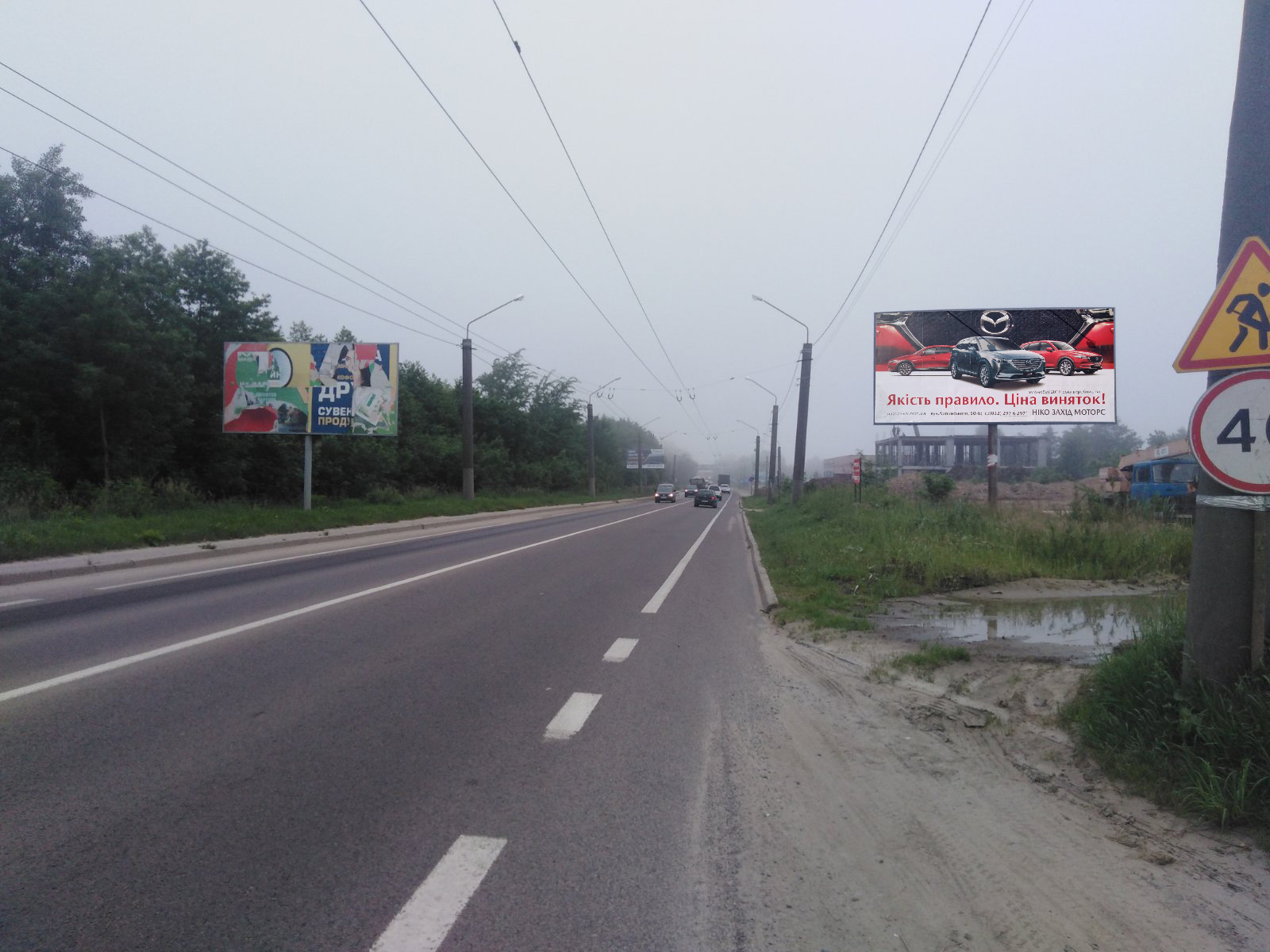 Billboard Pasik-Zubrytsky,  V'izd v misto, Sihivs'ke kladovise,Avtodoroga  N-09  Mukacevo-Rahiv-Bogorodcani-Ivano-Frankivs'k-Rogatin-Bibrka-L'viv, km 437+770 livoruc