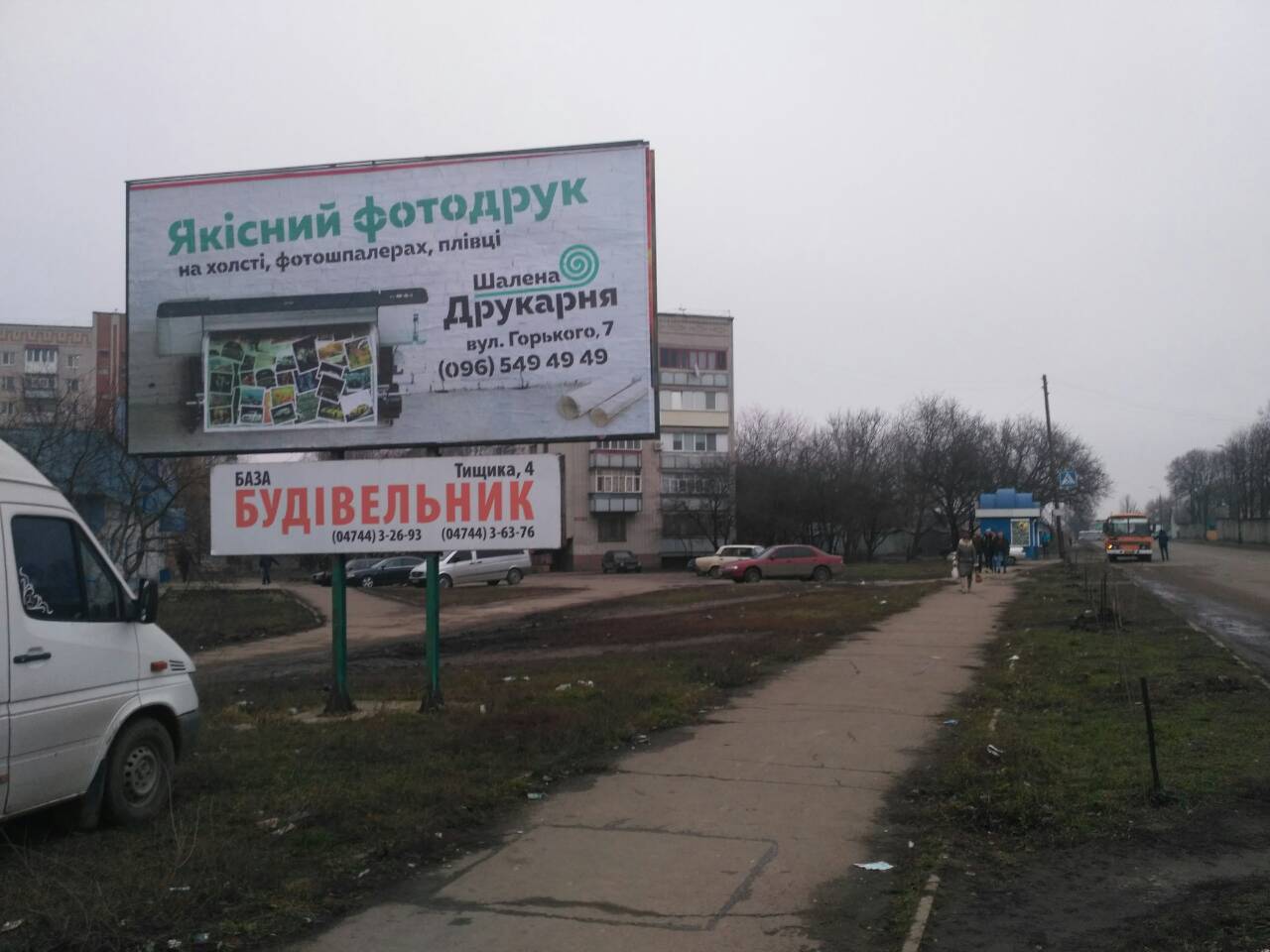 Нестандарт Умань,  ул. Зализнычная 44 (магазин Славутич) сторона Б