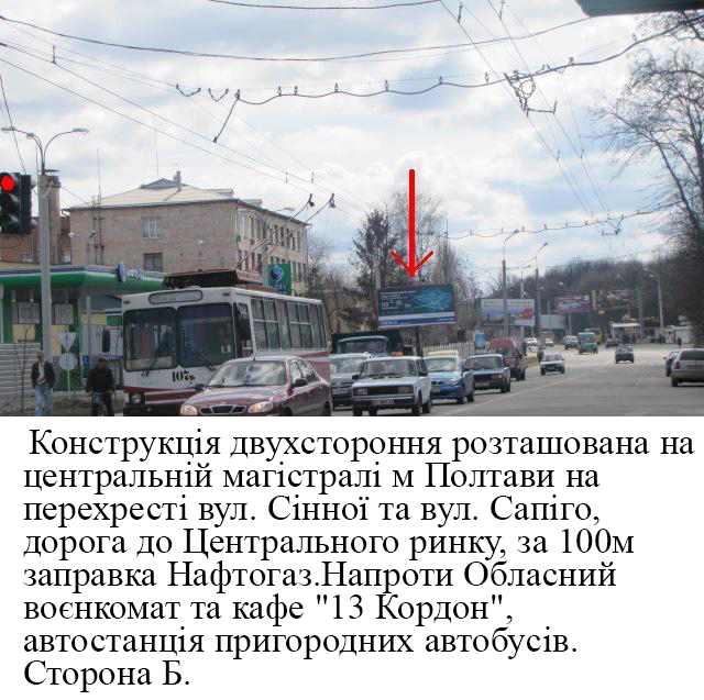 Billboard Poltava,  m.Poltava,st.Nebesnoi  Sotni,44,konstrukcia prapor,centr mista,z`ednue   mikrorajoni Podil, Levada