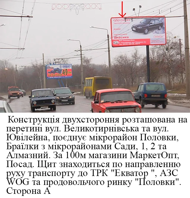Билборд Полтава,  м.Полтава,перехрестя вулиці Великотирнівської та Юбілейної, з`єднує мікрорайони  Пушкарівський (Половки),Браїлки з м-нами Сады 1,2,3 та Алмазний