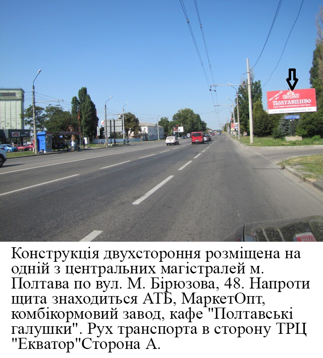 Billboard Poltava,  m.Poltava st.M.Biruzova,48 Naproti ATB , Marketopt.