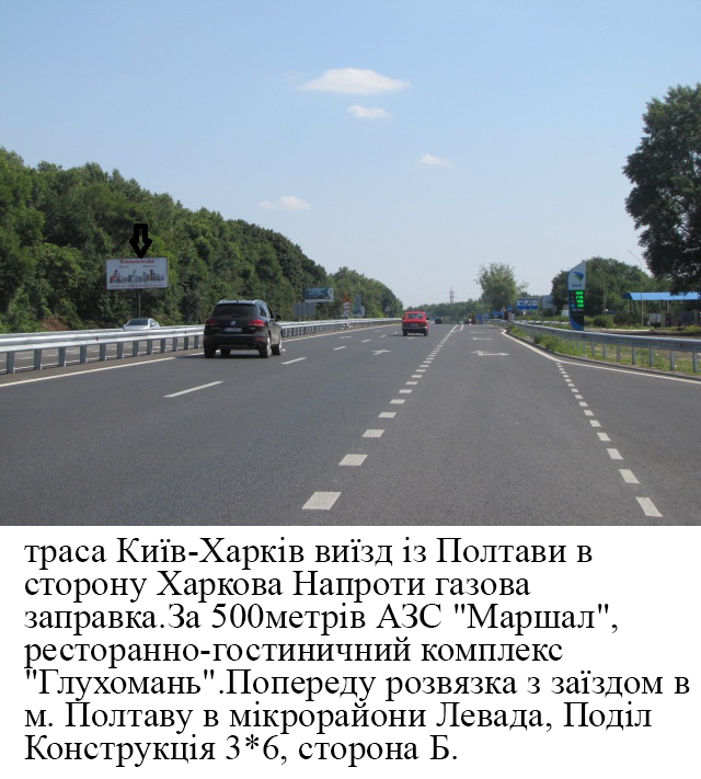 Billboard Poltava,  trasa Kiiv-Harkiv v`izd v Poltavu zi storoni Kieva