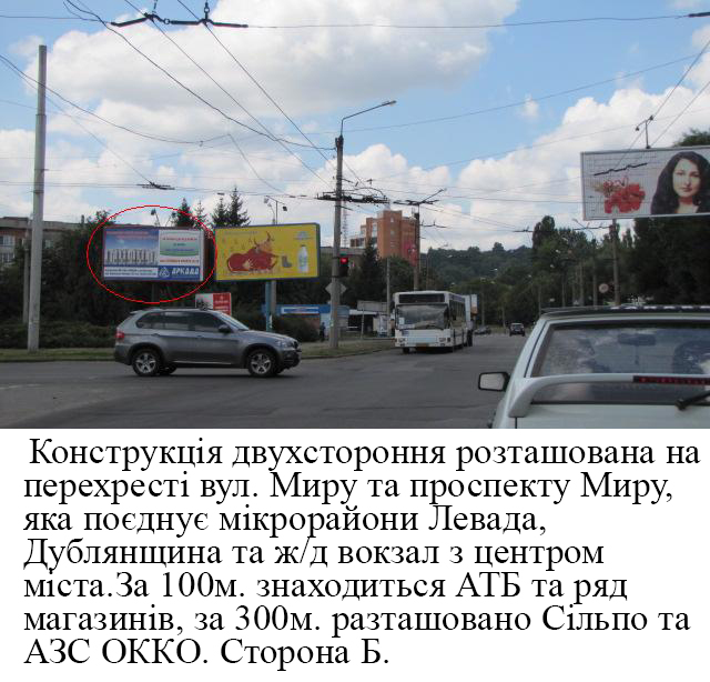 Билборд Полтава,  м.Полтава перехрестя вул.Миру та проспекта Миру,дорога до  Ж/Д вокзал,.об`їздна дорога з Харкова на Суми через Полтаву,