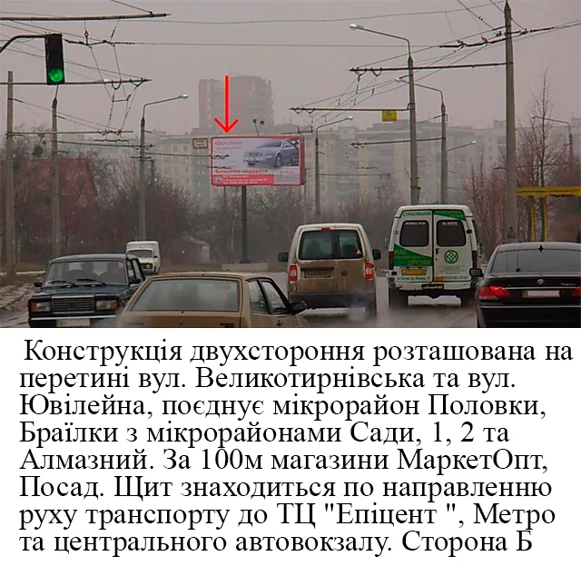 Билборд Полтава,  м.Полтава,перехрестя вулиці Великотирнівської та Юбілейної, з`єднує мікрорайони  Пушкарівський (Половки),Браїлки з м-нами Сады 1,2,3 та Алмазний