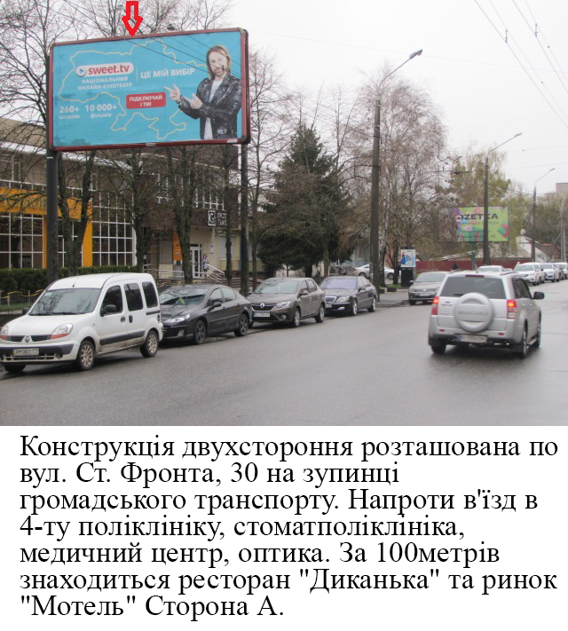 Billboard Poltava,  m.Poltava,st.Stepovogo Frontu,30, z`ednue centr z mikrorajonom Almaznij,4-a poliklinika,medicnij centr,stomatpoliklinika,optika.